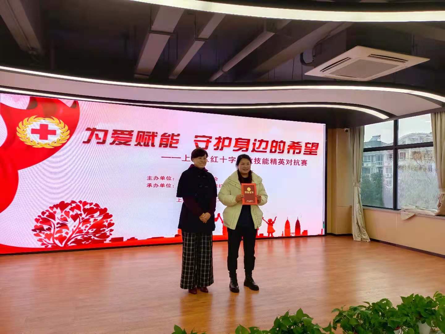 上城区红十字会党委书记、专职副会长为个人综合能力一等奖获得者颁奖.jpg