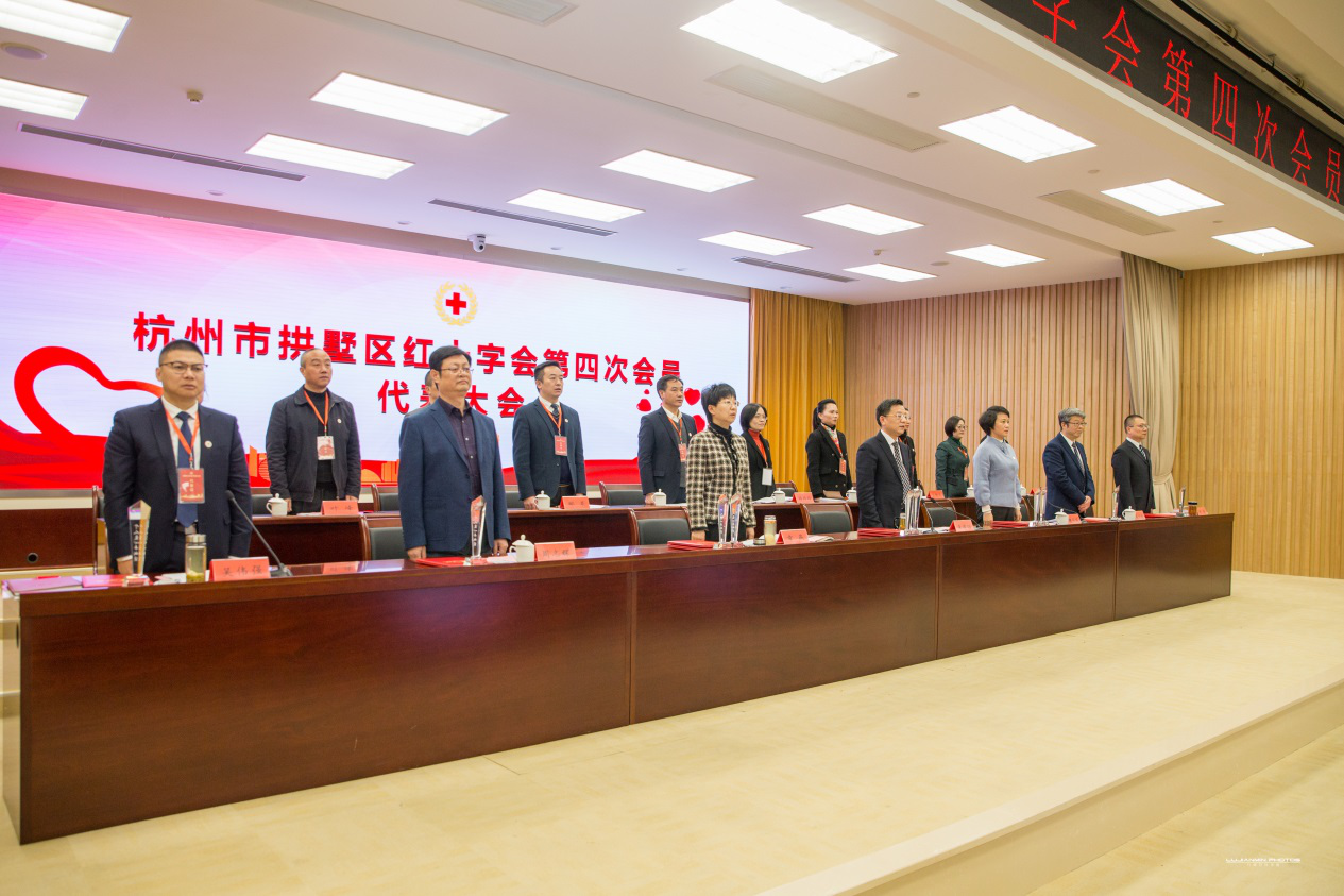 拱墅区红十字会召开第四次会员代表大会1.png