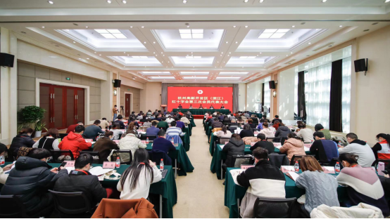 杭州高新开发区(滨江)红十字会第三次会员代表大会顺利召开30.png